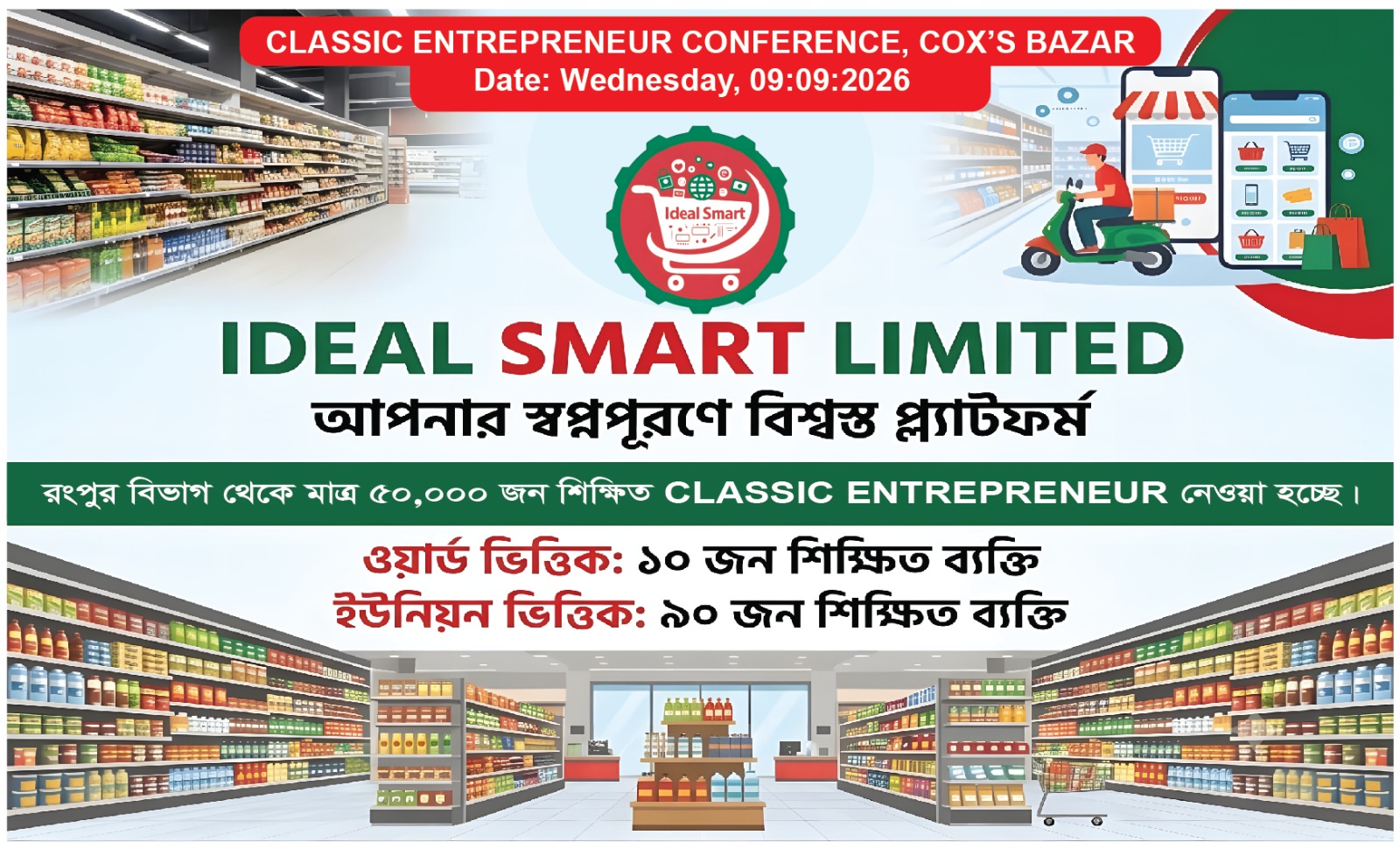 CLASSIC ENTREPRENEUR CONFERENCE
